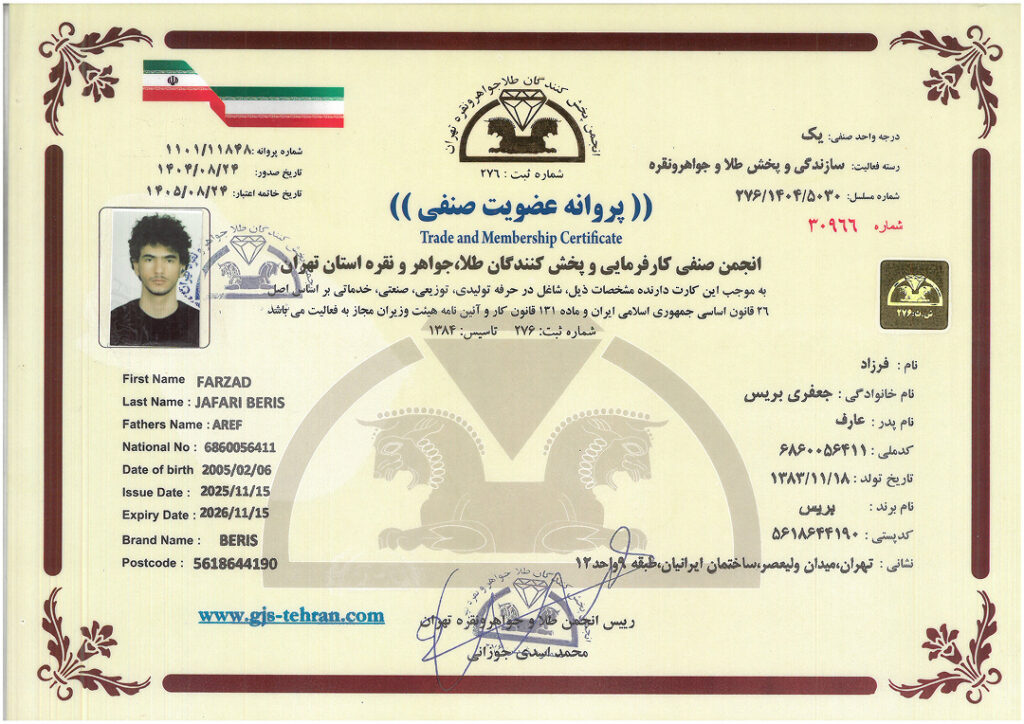 مجوز کسب‌وکار